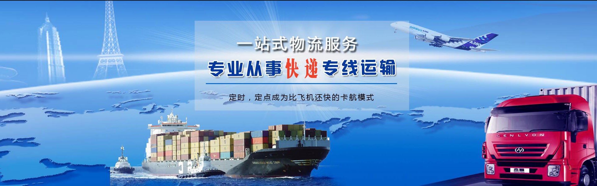 西湖到罗马尼亚物流公司-西湖至罗马尼亚物流专线-西湖空运到罗马尼亚-优时通物流有限公司
