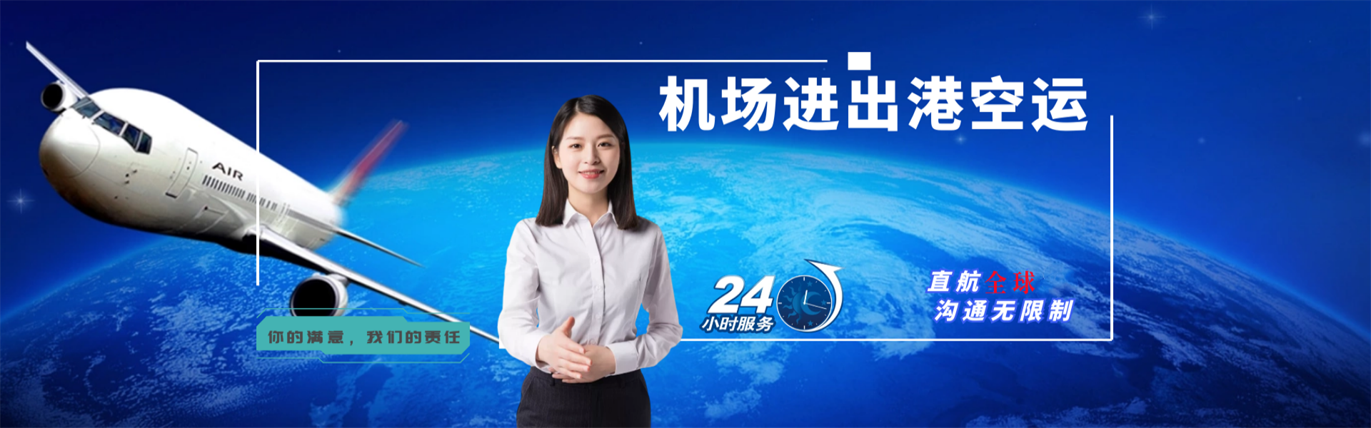 西湖到罗马尼亚物流公司-西湖至罗马尼亚物流专线-西湖空运到罗马尼亚-优时通物流有限公司